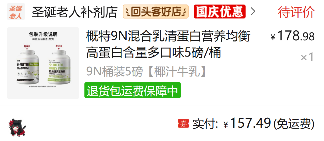 概特蛋白粉 · 图片 1