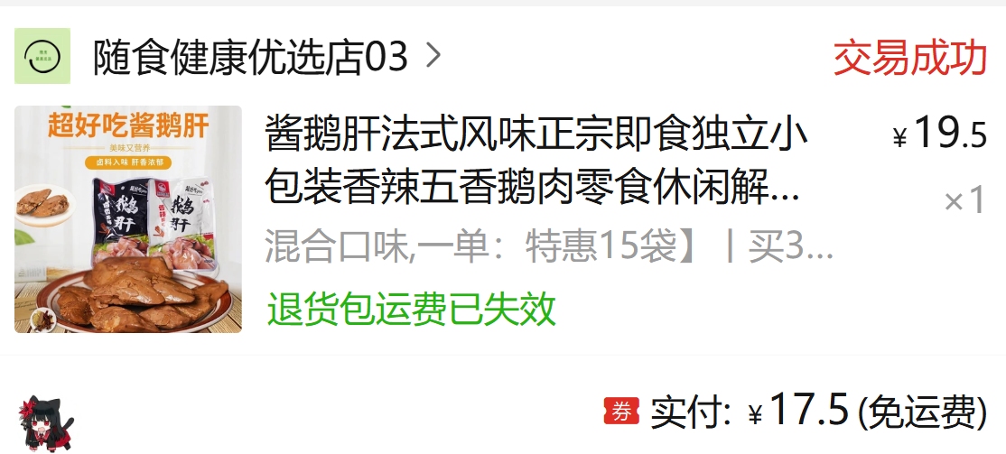 法式鹅肝 · 图片 1