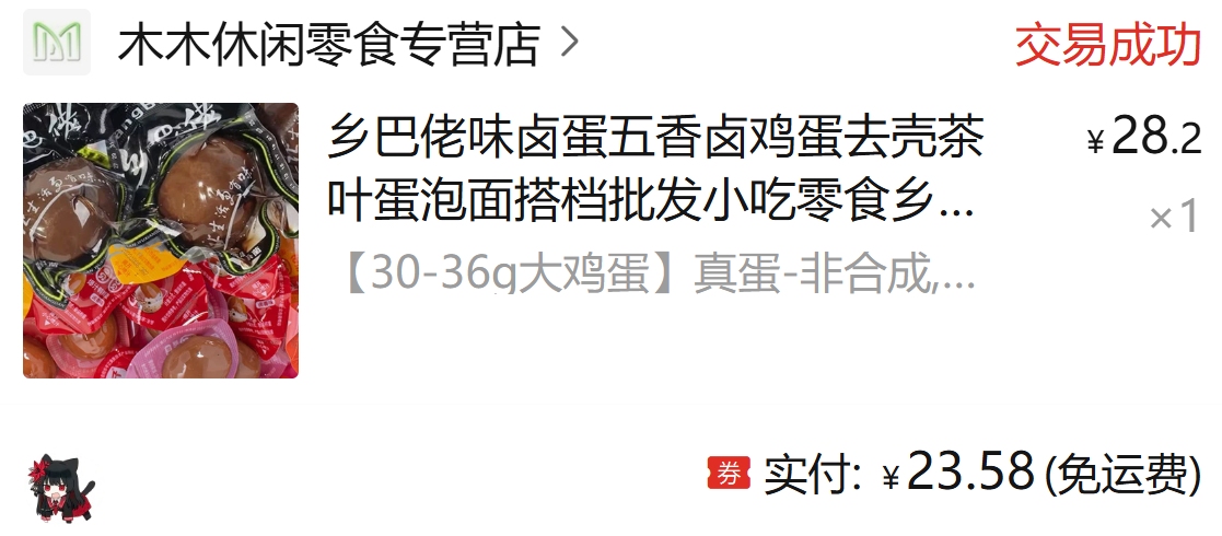 水煮蛋/盐焗蛋/卤蛋 · 图片 2