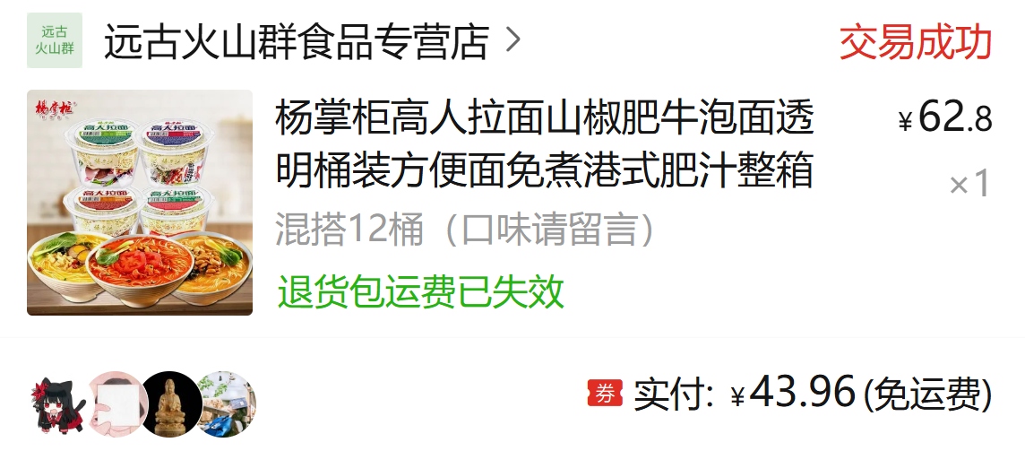 高人拉面 · 图片 1