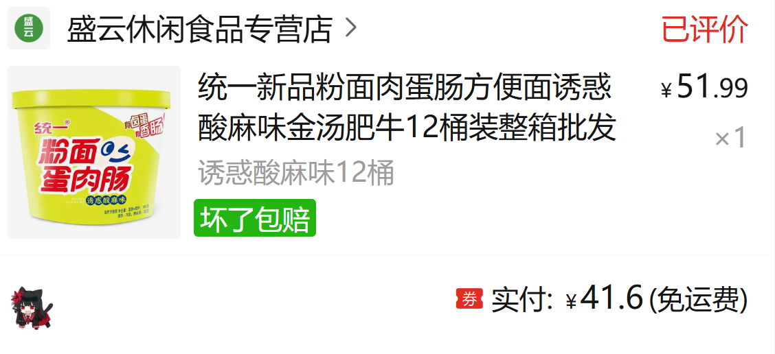 粉面菜蛋 · 图片 1