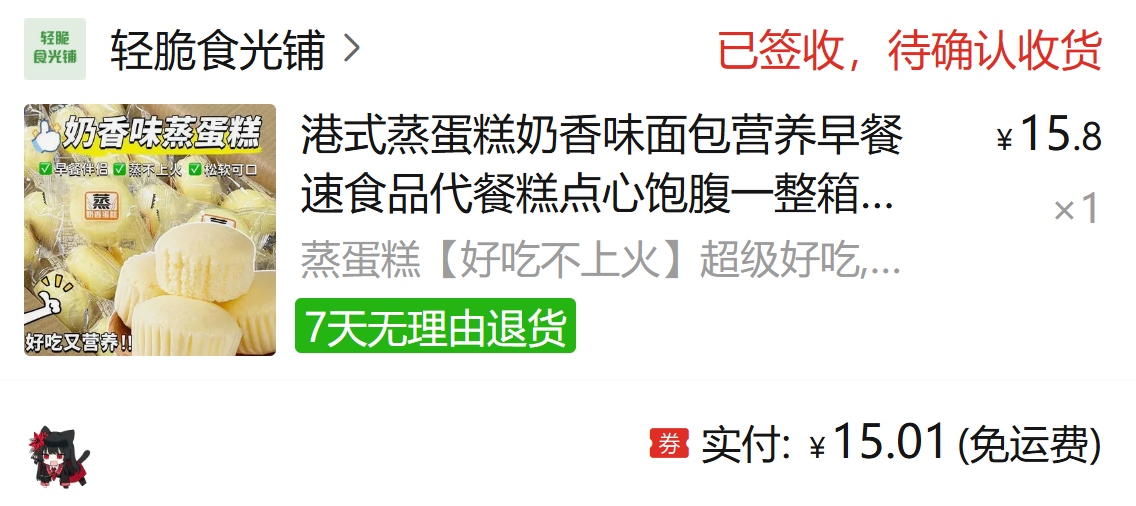 奶香蒸蛋糕 · 图片 1