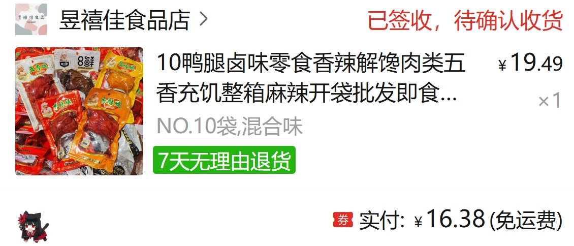 卤味鸭腿 · 图片 1