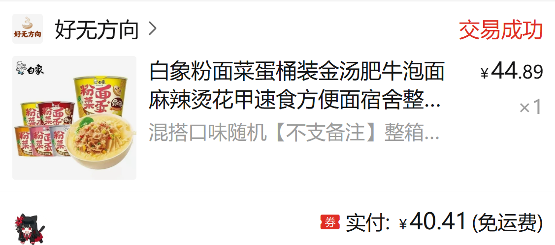 粉面菜蛋 · 图片 2