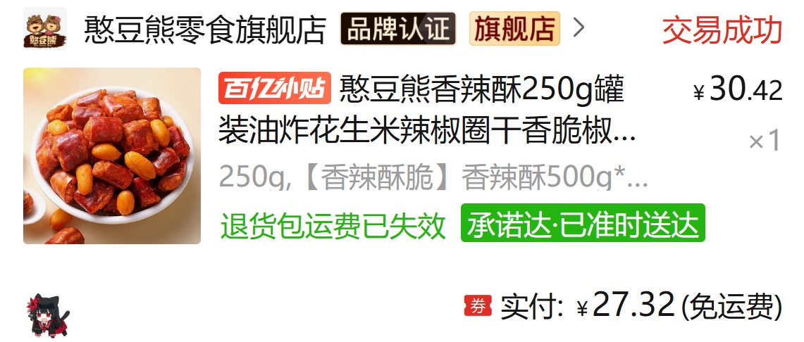 炸花生米辣椒圈 · 图片 1
