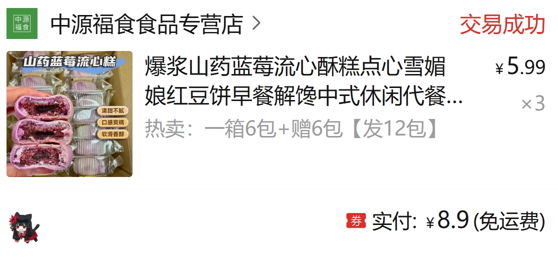 爆浆蓝莓流心酥 · 图片 1