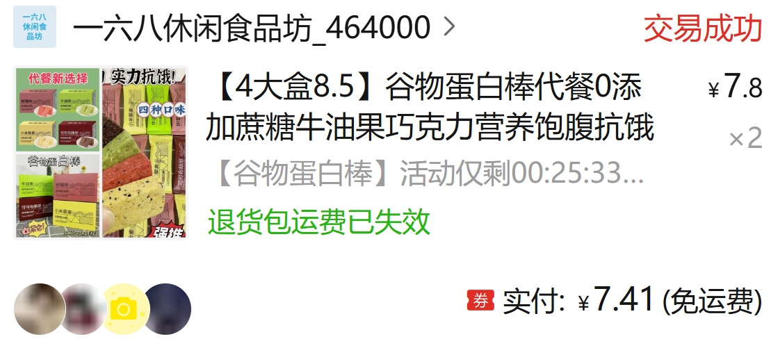 谷物能量棒 · 图片 1