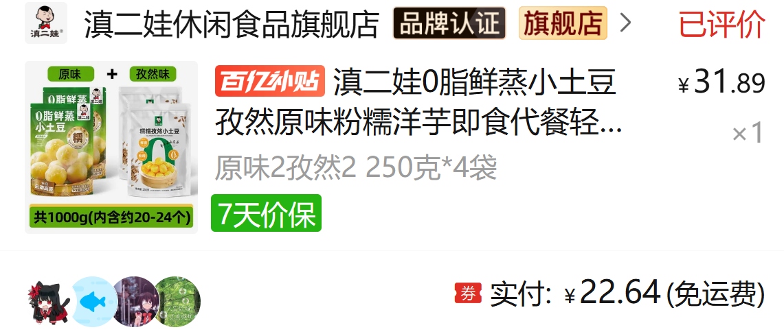滇二娃蒸小土豆 · 图片 1